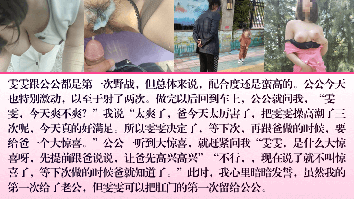 男人至死是少年！欲求不满儿媳野外露出勾引公公操逼让他有了前所u有的刺激