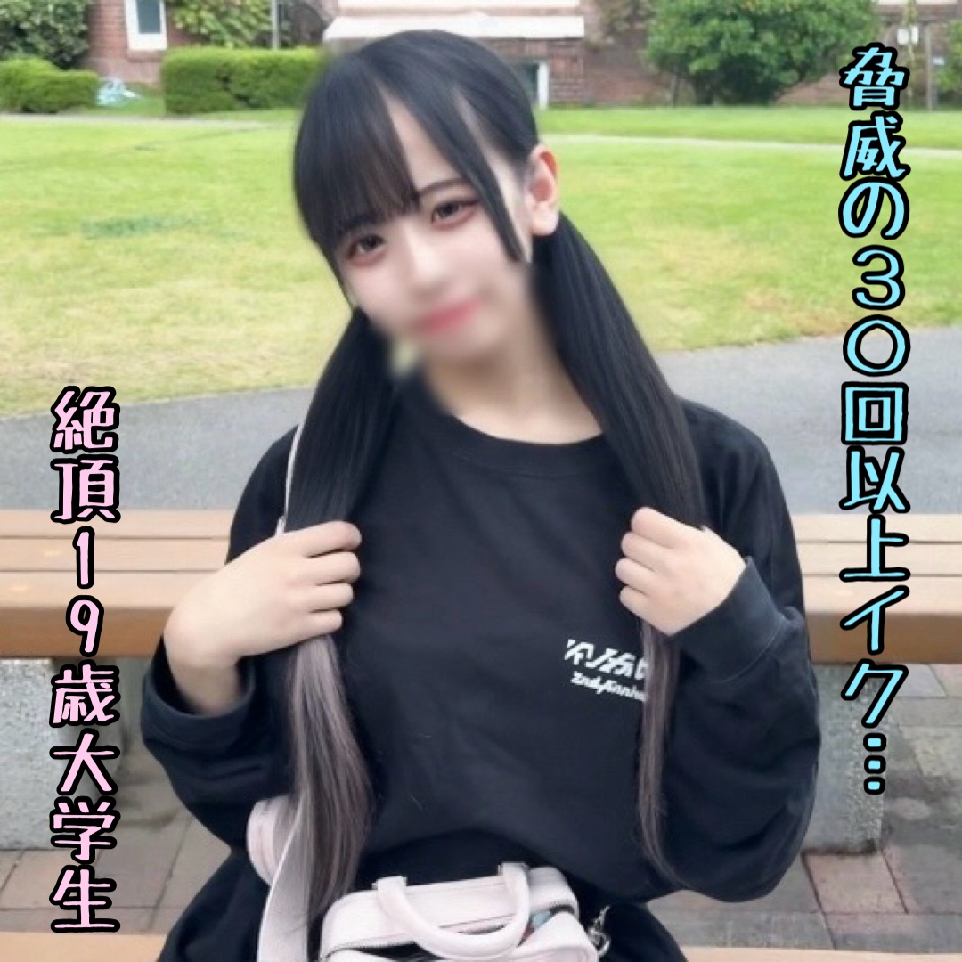 FC2PPV-4808866-【顔出し解禁】驚異の30回以上イキまくる芋大〇生。学校帰りを迎えバチボコ確定