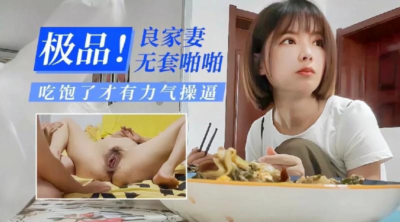 真實偷情 綠帽男偷拍她老婆居家生活和性生活