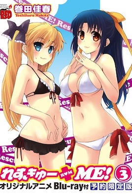 救救草食系的我吧1